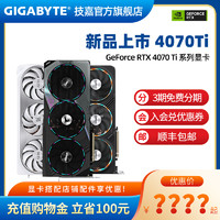 GIGABYTE 技嘉 RTX4070TI EAGLE 12G