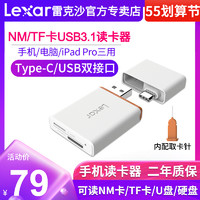 Lexar 雷克沙 华为NM卡TF卡小卡microSD存储卡二合一读卡器nCARD华为手机内存卡高速读卡器USB3.1 Type-c读卡器