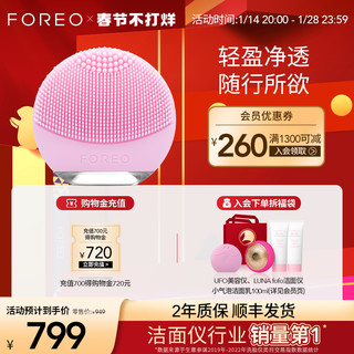 FOREO 斐珞尔 LUNA go毛孔清洁器电动硅胶洗脸神器洗脸仪