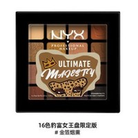 NYX 16色眼影盘 #金箔烟熏