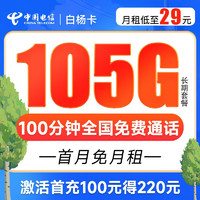 先领券再剁手：支付宝领最高88元红包！京东红包雨实测6.66元红包！