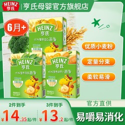 Heinz 亨氏 优加系列 营养面条