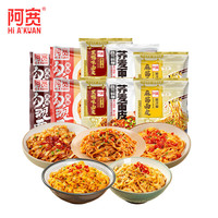 Hi A'KUAN 阿宽 勾魂面干拌面条免煮速食泡面10袋 黑鸭拌面麻酱面皮荞麦面皮组合