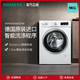 SIEMENS 西门子 9公斤滚筒洗衣机全自动欧洲原装进口MH6W6600W