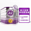 紫白金婴儿配方奶粉3段1-4岁900g*6罐/箱