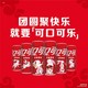 可口可乐 经典可乐 兔年限定罐330ml生肖礼物 兔年经典可乐330ml*1罐