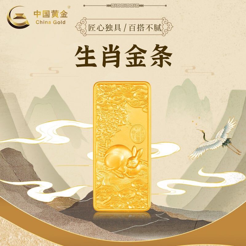 中国黄金 Au9999国宝金兔年生肖金条 100g
