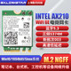 gxlinkstar Intel AX210 AX200 9260AC 8265AC 9560AC AX201双频千兆内置笔记本台式机无线网卡WiFi6E蓝牙5.3