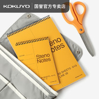 KOKUYO 国誉 有范 日本KOKUYO国誉笔记本Gambol渡边记事本s6090小黄本简约商务文具学生分栏加厚上翻线圈本