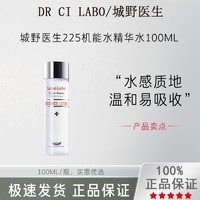 城野医生 果酸精华水收缩毛孔细致爽肤水补水225机能水100ml