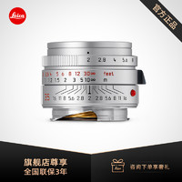 Leica 徕卡 M镜头SUMMICRON-M 35mm f/2 ASPH. 黑11673 银11674