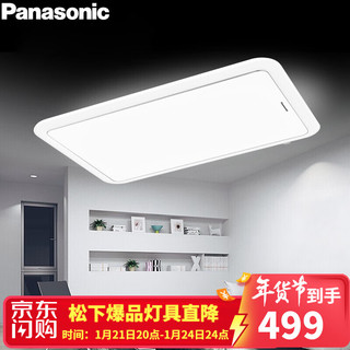 Panasonic 松下 盈夕系列 HHLAZ4019 LED吸顶灯 轻奢金