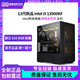 ASUS 华硕 i9 13900KF联力216高端台式电脑全新游戏模块主机diy家用电竞全套
