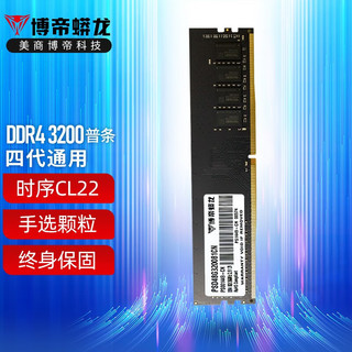 VIPER GAMING 博帝蟒龙 DDR4 3200MHz 台式机内存条 16GB 元龙普条