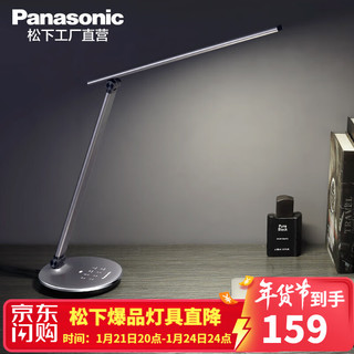 Panasonic 松下 led护眼简约学习台灯触摸开关无极调光儿童大学生宿舍学习阅读写字台灯