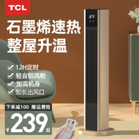 TCL TN21-T22BR 暖风机