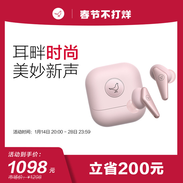 小鸟音响 小鸟耳机AIR SE 真无线主动降噪入耳式无线蓝牙耳机