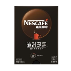 Nestlé 雀巢 绝对深黑95%速溶黑咖啡1.8g*30条