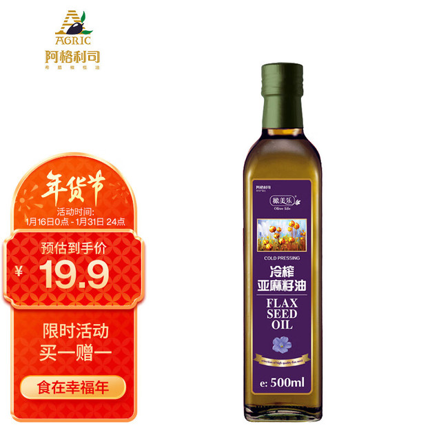 AGRIC 阿格利司 冷榨亚麻籽油 500ml