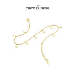 CHOW TAI SENG 周大生 925银满天星脚链 S0JC0002