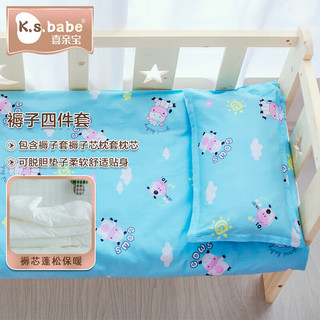 喜亲宝 K.S.babe）婴儿褥子 幼儿园床垫子枕头全棉新生儿褥套褥芯枕套枕芯四件套 135*60+50*30CM 蓝色系