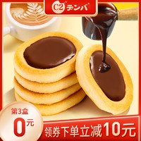 C2 夹心饼干巧克力芝士抹茶饼干多口味零食软心挞48g