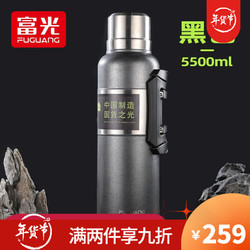 富光 WFZ1208-5500 保温壶 5.5L 黑色