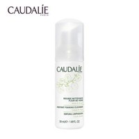 CAUDALIE 欧缇丽 葡萄洁面摩丝50ML