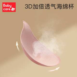 babycare 5503 孕妇文胸 L码 安伯灰