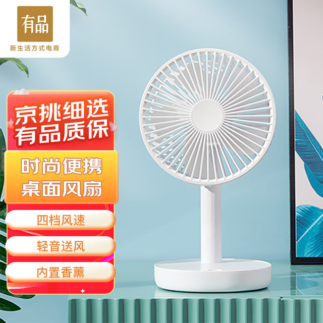 即品 小米有品 即品桌面小风扇 台式桌面强风力持久续航办公室学生书桌宿舍床头手持创意时尚便携 小米白