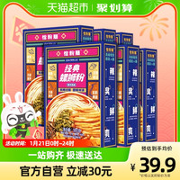 香满园 恰粉局螺蛳粉广西柳州6盒速食方便米粉 2022.9.29生产