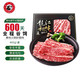  LONGJIANG WAGYU 龍江和牛 国产 原切肥牛肉片 400g 谷饲牛肉 火锅食材生鲜 牛肉冷冻　