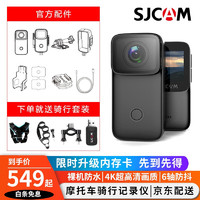 SJCAM C200拇指运动相机摩托车骑行头盔记录仪防水防抖4K