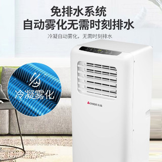 CHIGO 志高 1.5匹可移动式空调单冷暖型空调一体机家用便携式 小1匹单冷款