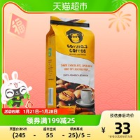 Gorilla's Coffee 卢旺达进口Gorilla's 大猩猩波旁阿拉比卡咖啡豆中烘250g精品咖啡