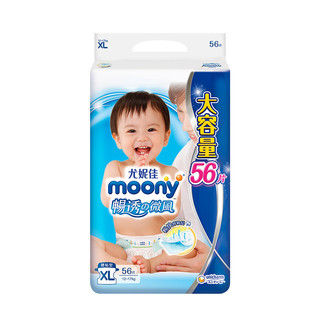 moony 畅透微风系列 纸尿裤 XL56片
