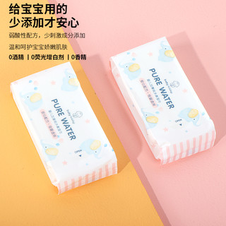 MINISO 名创优品 婴儿加厚纯水柔湿巾便携小包湿纸巾手口专用温和