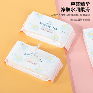 MINISO 名创优品 婴儿加厚纯水柔湿巾便携小包湿纸巾手口专用温和