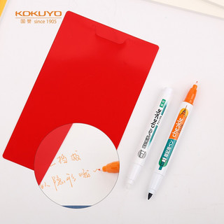 KOKUYO 国誉 PM-M120-S 红色遮板+暗记消除笔套装 (绿/橘、套装)