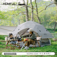 HOMFUL 皓风 帐篷户外便携式折叠野外露营加厚防雨野营装备防晒自动帐篷