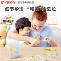 Pigeon 贝亲 婴儿指甲剪防夹肉宝宝指甲钳剪指甲神器0/3/9个月日本进口