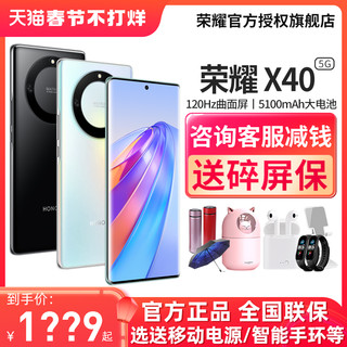 HONOR 荣耀 X40 5G手机官方旗舰店官网新款正品智能老人学生千元X30直降x40GT手机