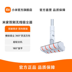 MI 小米 Xiaomi/小米 米家双刷无线吸尘器 家用小型大吸力手持清洁吸尘机