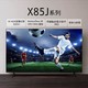 SONY 索尼 KD-X85J 65/75英寸家用4K超高清HDR智能语音平板电视机