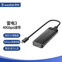 wavlink 睿因 UTE02 雷电3移动硬盘盒NVME M.2固态SSD皮质金属外壳 40Gbps高速传输，固态SSD外置硬盘盒