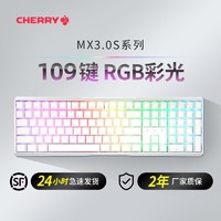 CHERRY 樱桃 MX3.0S 无线版 三模机械键盘 RGB 109键 黑色