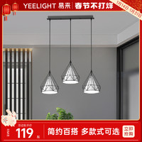 Yeelight 易来 吊灯led餐厅灯具三头吸顶餐吊灯饰 现代简约北欧创意灯