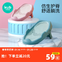 kub 可优比 婴儿洗澡网兜宝宝浴盆防滑垫新生儿浴网浴垫可坐躺托支架通用