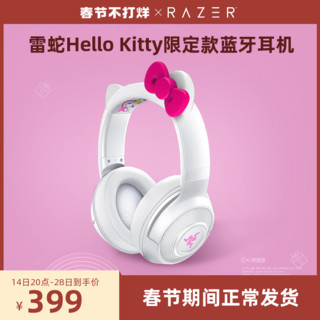 RAZER 雷蛇 三丽鸥Hello Kitty头戴式手机蓝牙无线耳机麦RGB