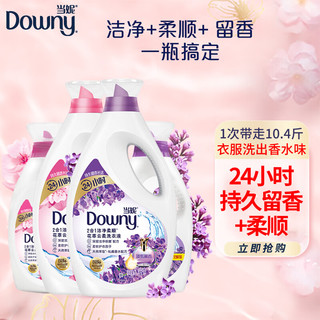 Downy 当妮 花萃云柔系列 2合1洁净柔顺洗衣液套装 1.9kg*2瓶+700g*2瓶 淡粉樱花+淡雅罗兰